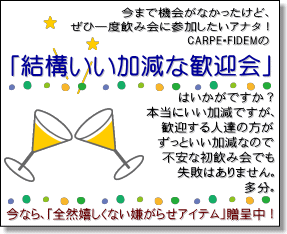 消極的問題解決方法検討会「ツキイチ飲み会」