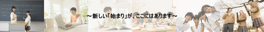 不登校・引きこもりからの難関大学・学部進学塾