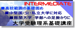 不登校・定時制・通信制高校から中堅大学受験をする際に