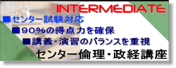 不登校経験者・定時制・通信制所属で、国立大受験を希望し、公民が必要な方に