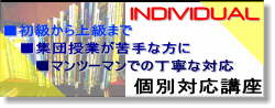 不登校・引きこもりから個別に大学受験を検討する際に